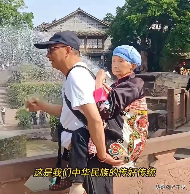 5月1日，于四川icon景區(qū)內(nèi),，有一位大叔背著年屆九旬的老母親游