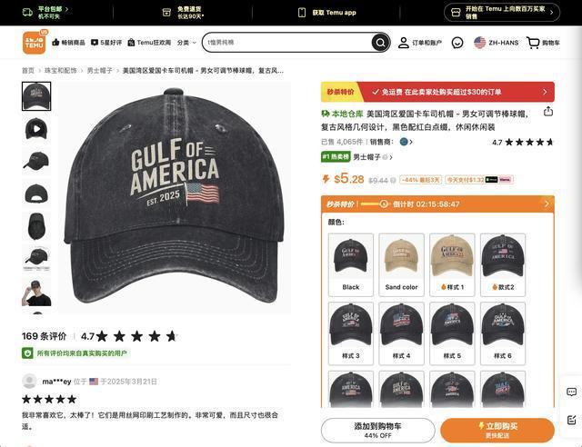 800美元免稅時代終結(jié)，美國人過節(jié)變難,，有人直呼“中國無辜受罰” 低價商品成奢侈品
