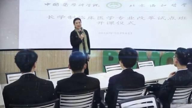 協(xié)和4+4與傳統(tǒng)8年制有何區(qū)別 培養(yǎng)模式革新探索