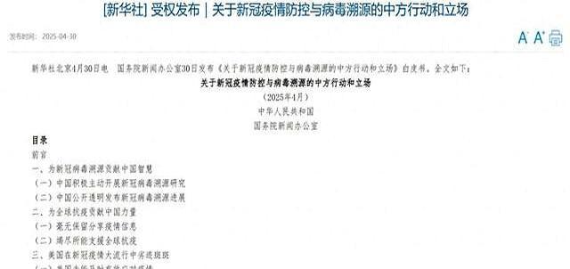 美教授稱新冠起源于美國