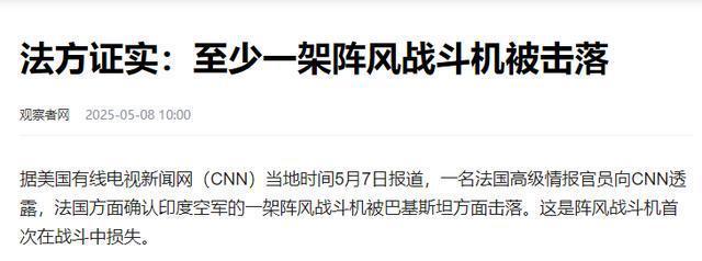 阵风生产商股价骤跌 中国装备显优势