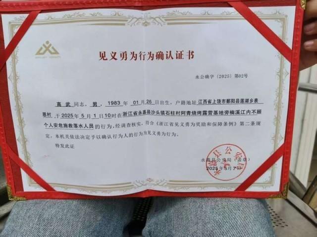 少年意外落水 退伍军人毫不犹豫跳水救人 英勇事迹获表彰