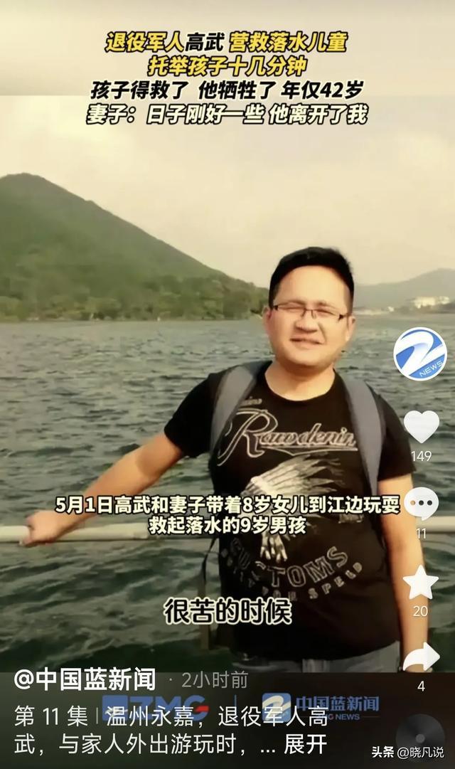 弟弟救人犧牲雙胞胎哥哥一夜白頭 英雄家庭的無盡悲痛
