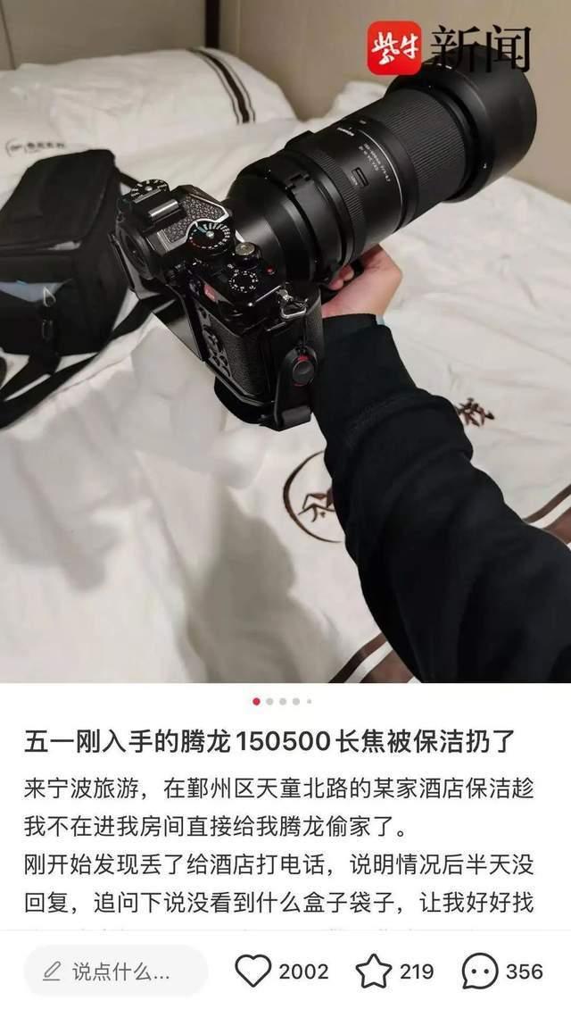 男子稱相機鏡頭被保潔誤扔 酒店堅稱為空盒