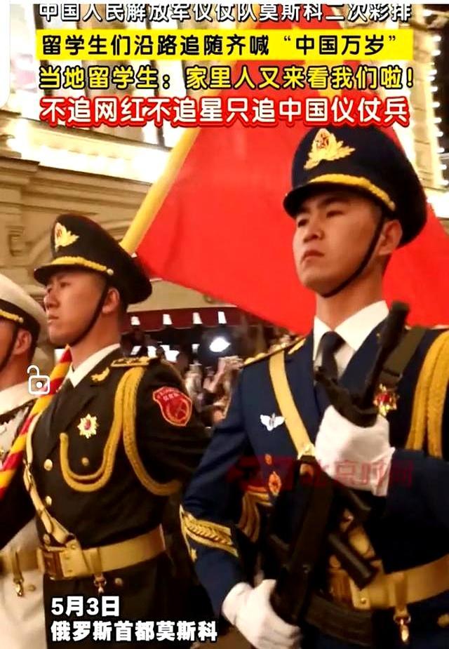 中国仪仗队带给在俄留学生的感动 异国他乡的自豪与泪光