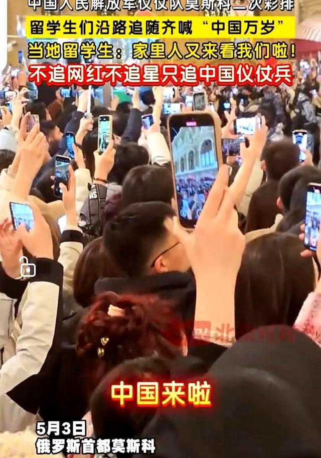 中國(guó)儀仗隊(duì)帶給在俄留學(xué)生的感動(dòng) 異國(guó)他鄉(xiāng)的自豪與淚光