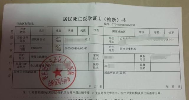 外賣站2名騎手先后猝死 2人為連襟 超時工作引關(guān)注