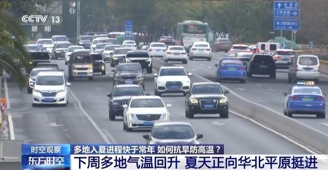 多地入夏进程明显快于常年