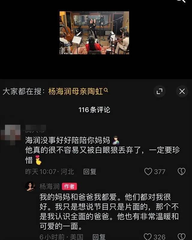 楊子分享喜訊: 恭喜女兒海潤(rùn)伯克利音樂(lè)學(xué)院畢業(yè) 笑容甜美青春洋溢