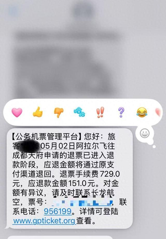 男子退機票被收票價90%手續(xù)費