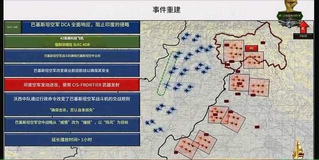印巴空战详细复盘与深度研究 体系制胜密码揭晓