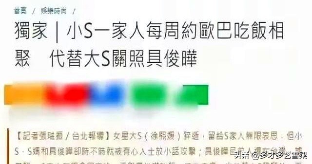 贾永婕透露具俊晔近况 瘦得锁骨凸出