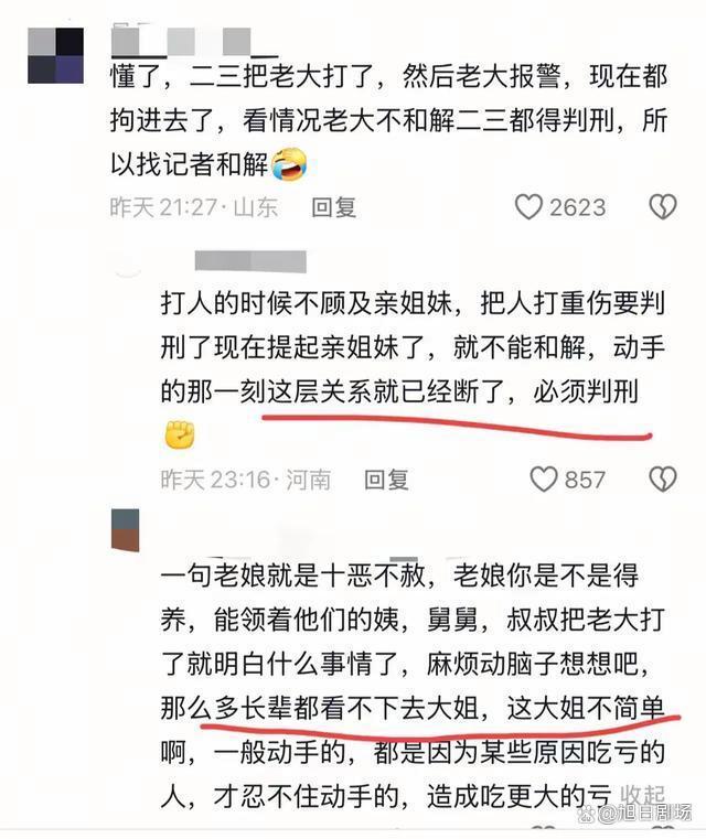 三姐妹因贍養(yǎng)老人鬧矛盾仨女婿被刑拘 家庭贍養(yǎng)爭議引深思