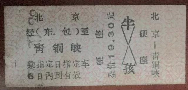 廣州北站打印出最后一張紅票 紅色記憶落幕