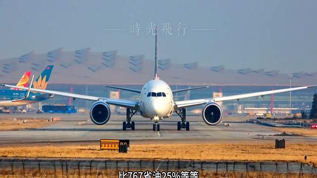 波音787飛機14年載客10億人 連接世界的效率典范