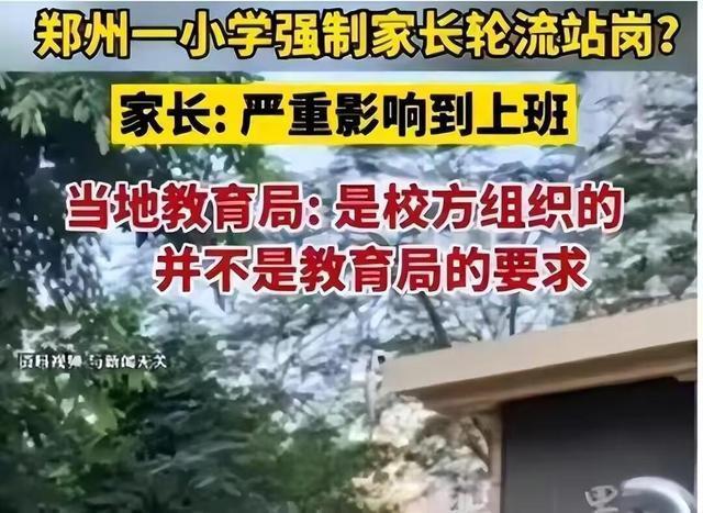 教育局回應(yīng)學(xué)校要求家長(zhǎng)參與護(hù)學(xué)崗 家長(zhǎng)不滿情緒高漲