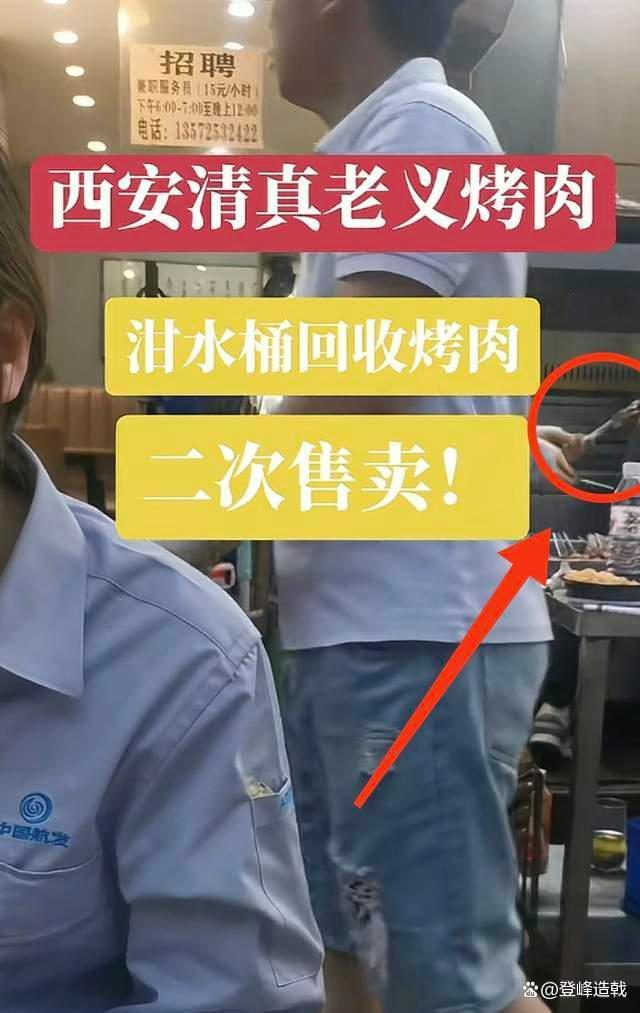 泔水桶回收烤串燒烤店被立案調(diào)查 食品安全引熱議