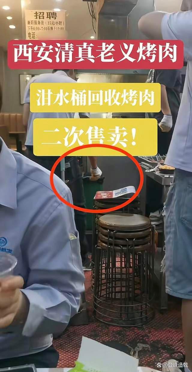 泔水桶回收烤串燒烤店被立案調(diào)查