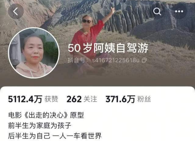 自駕阿姨蘇敏回應(yīng)走戛納紅毯 勇敢出走綻放光芒