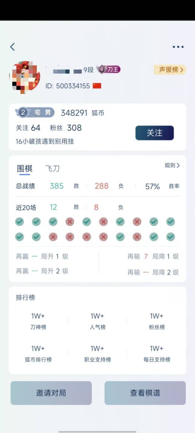 围棋协会回应9岁围棋少年疑跳楼身亡 家庭悲剧引关注