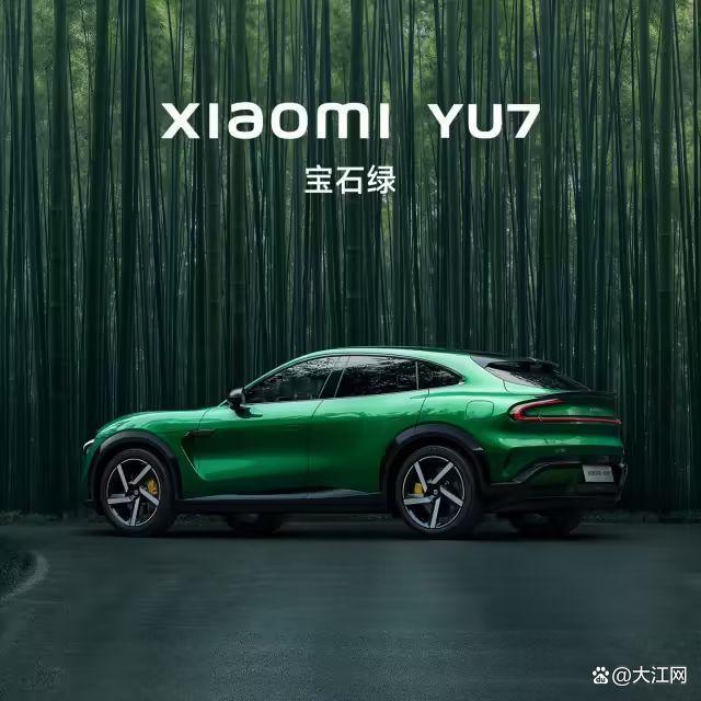 小米YU7寶石綠 靈感源自哥倫比亞綠寶石