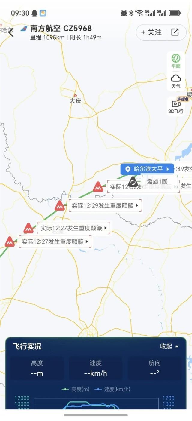 一客機(jī)觸地復(fù)飛后再降落 安全著陸引發(fā)關(guān)注