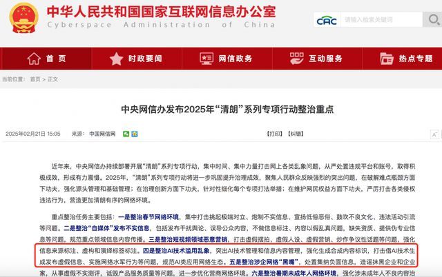 視頻畫(huà)面身臨其境可能也是AI偽造：警惕深度偽造技術(shù)濫用