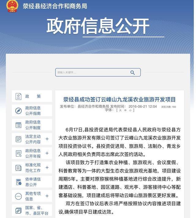 黃楊爸爸涉及7億項(xiàng)目未招商成功 多年招商無(wú)果引發(fā)關(guān)注