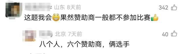 大學(xué)生200元的成本干了20億的項(xiàng)目,？創(chuàng)意無(wú)限引發(fā)熱議
