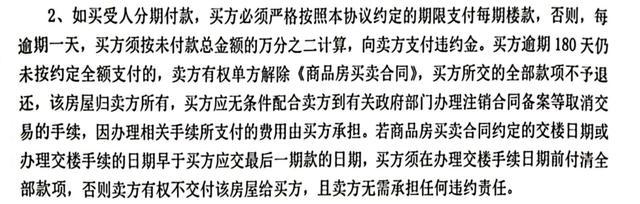 買別墅按揭失敗開發(fā)商拒退124萬(wàn)首付 購(gòu)房者維權(quán)難