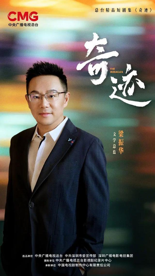 央视开拍短剧 雷佳音宋佳等主演 《奇迹》阵容公布