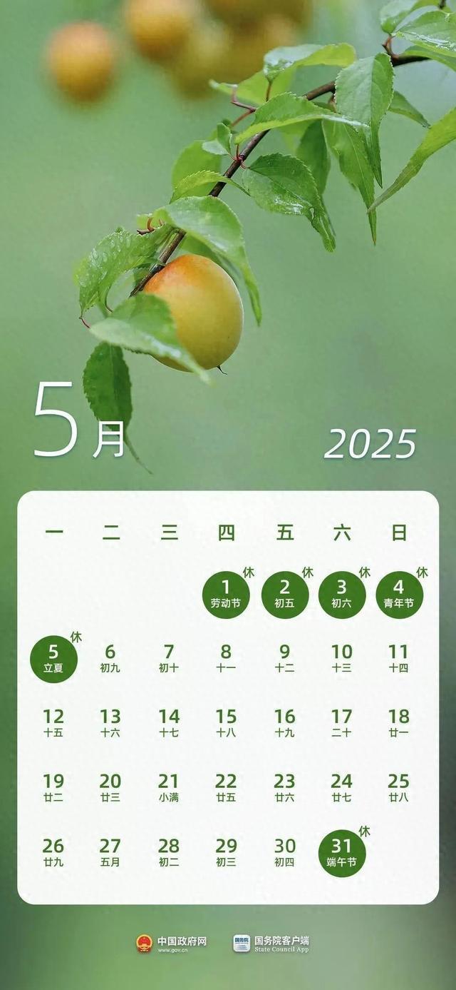 下周只需上四天班 端午假期來(lái)臨