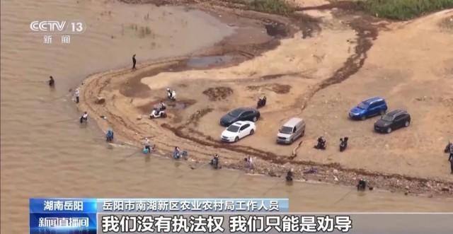 6人為釣大魚進保護區(qū)