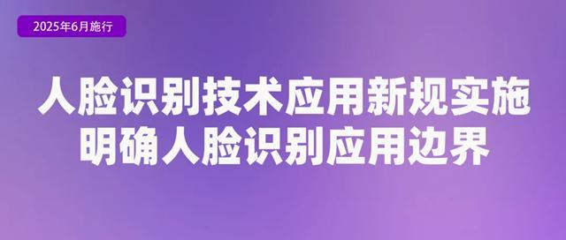6月起這些新規(guī)影響你我生活 多項(xiàng)政策助力民生與發(fā)展