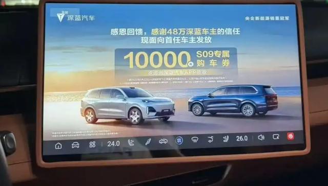 深藍(lán)汽車(chē)CEO認(rèn)錯(cuò)道歉