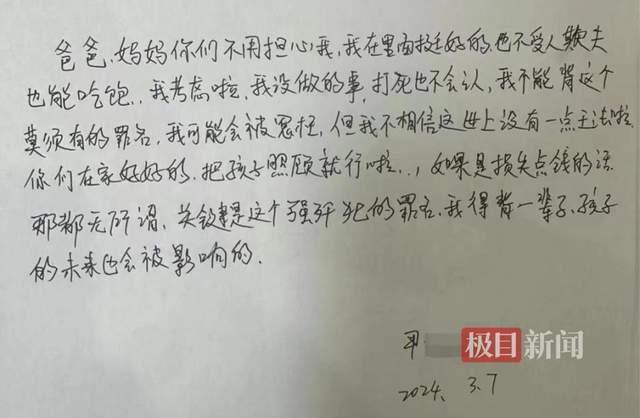 婚內(nèi)強(qiáng)奸案當(dāng)事人申請國家賠償33萬 追責(zé)辦案人員