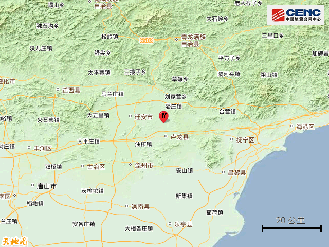 河北秦皇島市盧龍縣發(fā)生2.5級(jí)地震 震源深度10公里