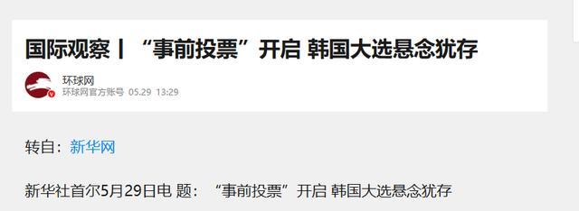 博主：李在明一直谨记中国的忠告 外交牌成关键