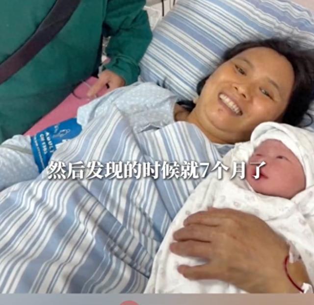 女兒回應(yīng)48歲媽媽順產(chǎn)得子