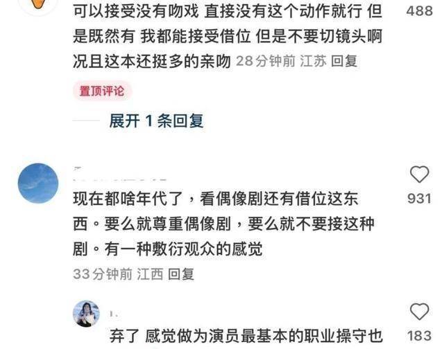 宋威龙刘浩存新剧假追踪真搭讪 吻戏争议引热议