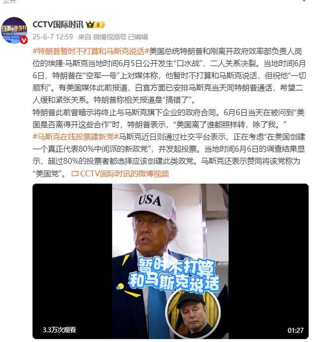 特朗普：美國(guó)離了誰(shuí)都照樣轉(zhuǎn) 除了我 與馬斯克決裂