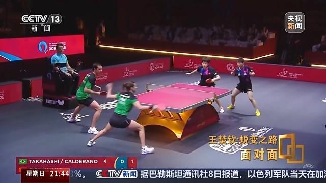 “王楚钦你做到了！”王楚钦说王楚钦想一场一场不断去赢