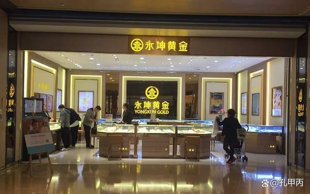 博主详解永坤黄金骗局 投资者血本无归