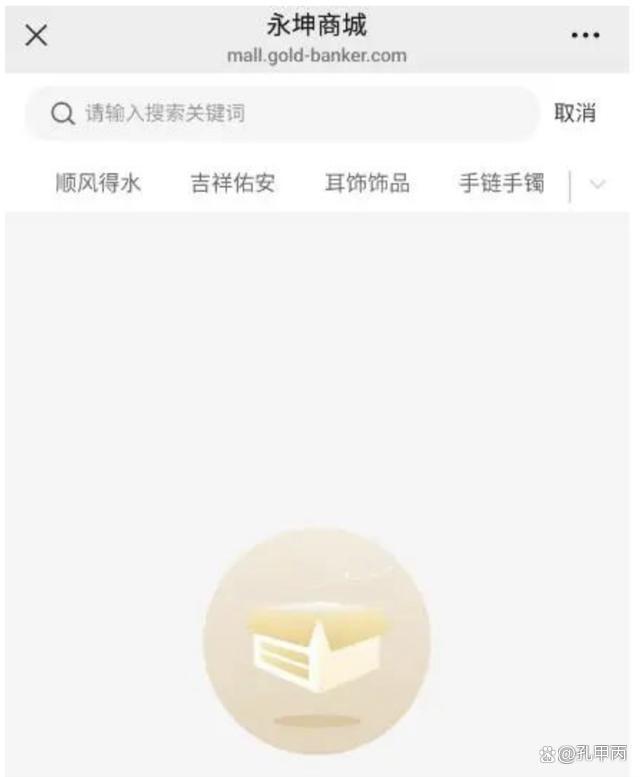 博主詳解永坤黃金騙局 投資者血本無歸