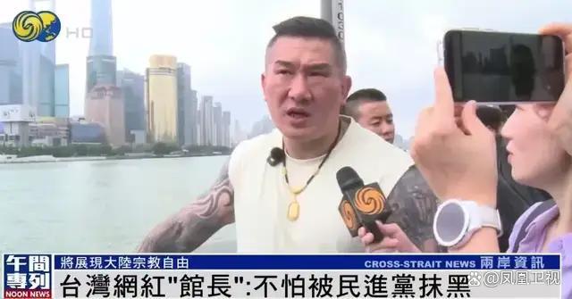 臺(tái)灣網(wǎng)紅館長(zhǎng)說兩岸城市差太多沒法比 促進(jìn)兩岸多交流