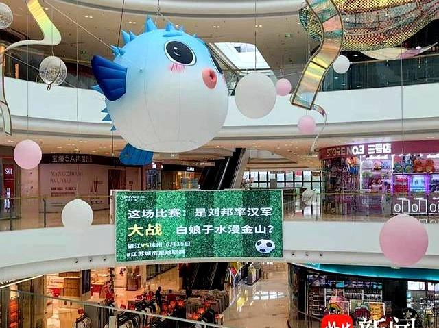 誰贏誰過節(jié),！父親節(jié)開啟3場(chǎng)蘇超大戰(zhàn) 河豚魚助陣鎮(zhèn)江隊(duì)