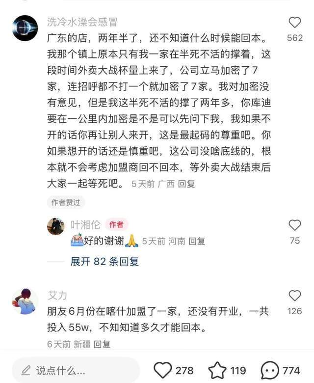 瑞幸“上岸”，库迪“扑腾”：为什么陆正耀复制不了自己？低价策略难持续