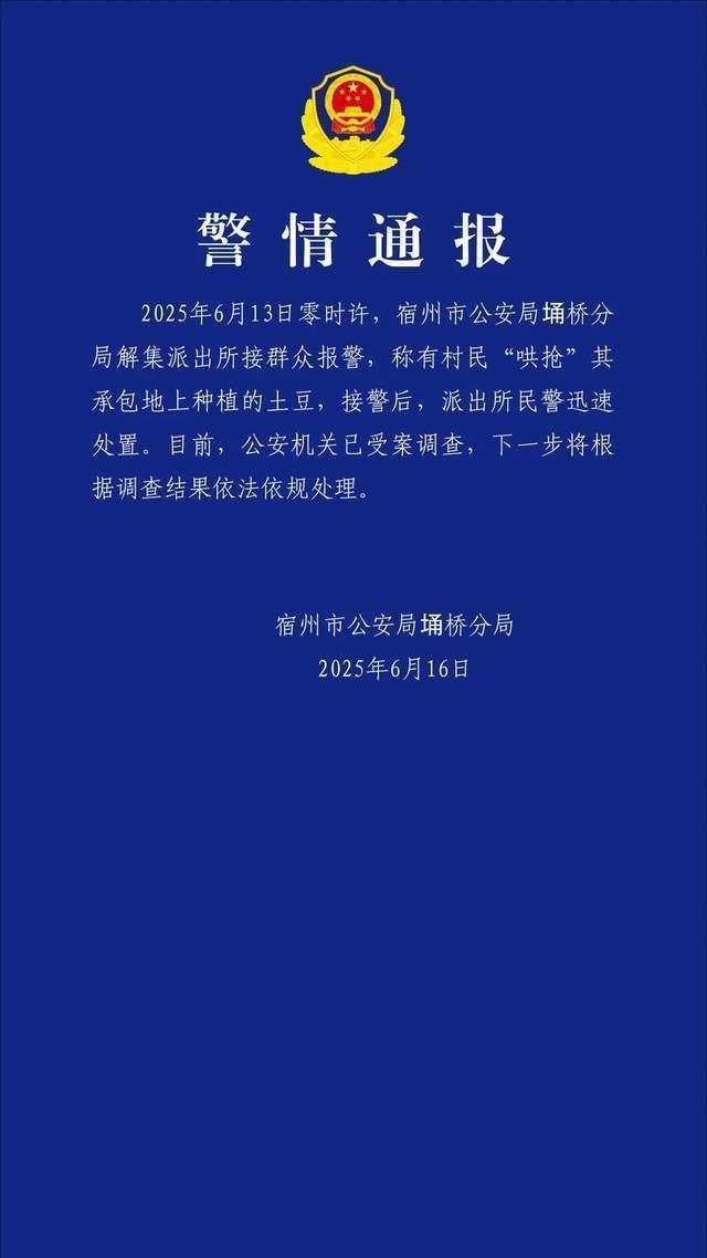 遭上百位村民哄抢土豆种植户发声