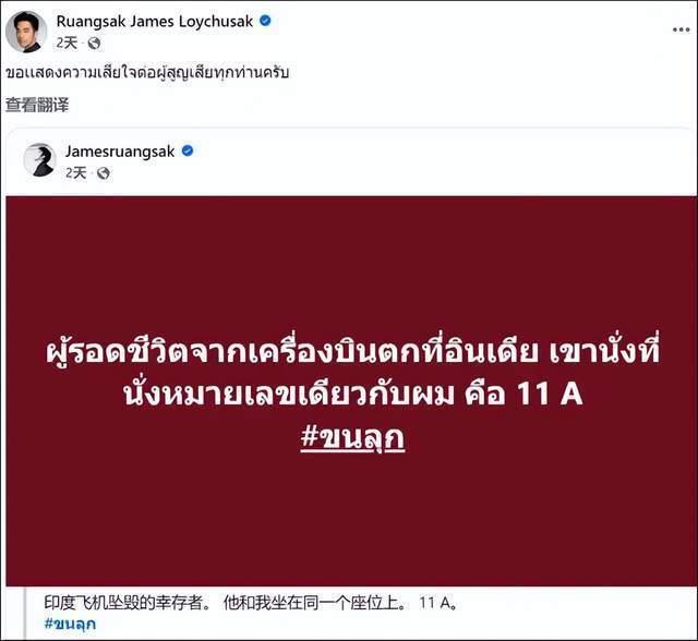 專家回應(yīng)2起空難幸存者座位相同 純屬巧合無安全座位論