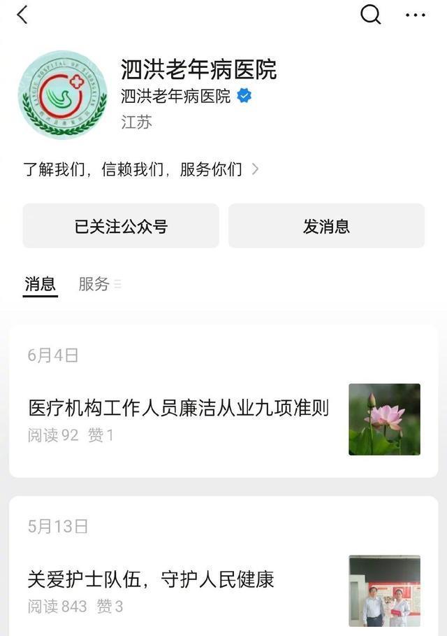 医院称负债4400多万全员解聘 仲裁院已介入处置